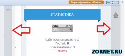 Удобный для сайта скрипт вверх сайта uCoz