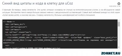 Темный вид тега CODE для uCoz сайта