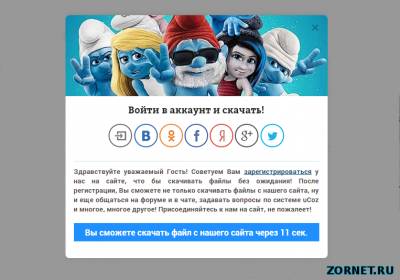Красивое модальное окна jQuery для uCoz