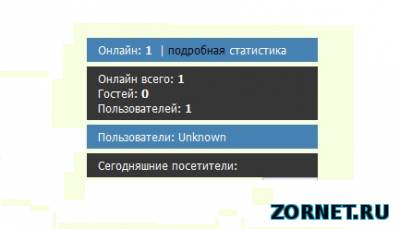 Выдвижная статистика для сайта uCoz