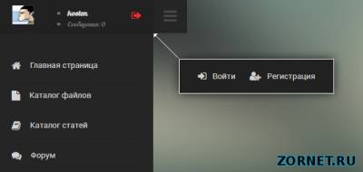 Темная выдвижная панель сайта для uCoz