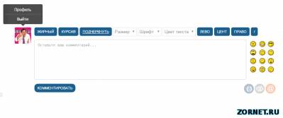Форма добавление комментариев Cyrillic для uCoz