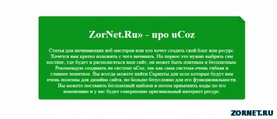 Информация в блоке с загнутым уголком