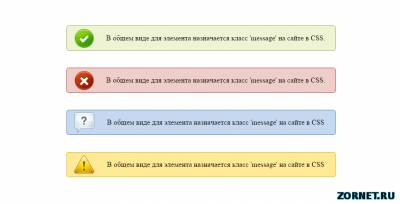 Информационные блоки для сайта