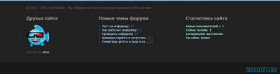 Темный низ сайта для uCoz два формата