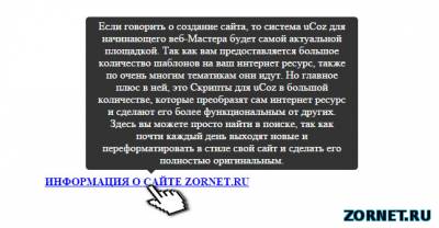 Простая подсказка Tooltip на CSS3 для uCoz