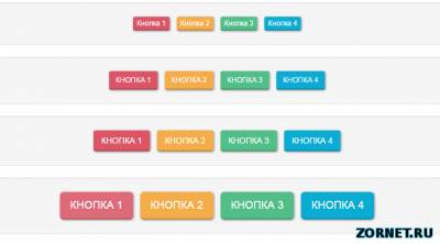 Красивые 3D кнопки для сайта на CSS3