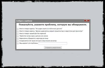 Жалоба в окне и отправка на email для uCoz