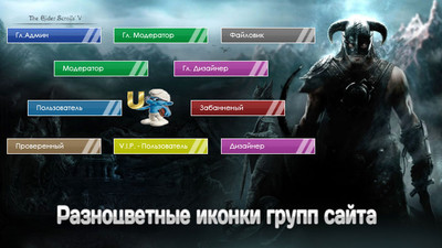Разноцветные иконки групп на ucoz