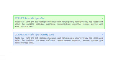 Таблички с информацией на сайт uCoz