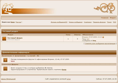 Светлый шаблон форума IPB для ucoz