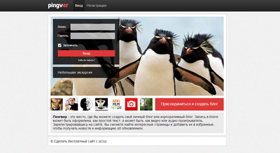 Шаблон на блог Pingver 2.0 для uCoz