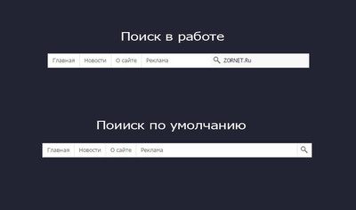 Навигация и поиск на JQuery для uCoz