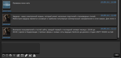 Тёмный мини-чат для ucoz