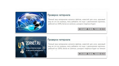 Светлый вид материалов на сайт uCoz