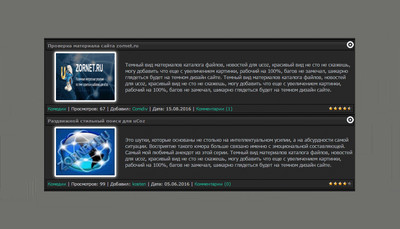 Темный дизайн вид материала на uCoz