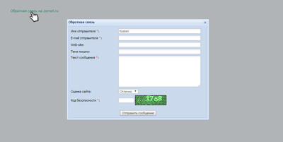Обратная связь в Ajax по клику на uCoz