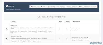 Светлый дизайн для форума сайта uCoz
