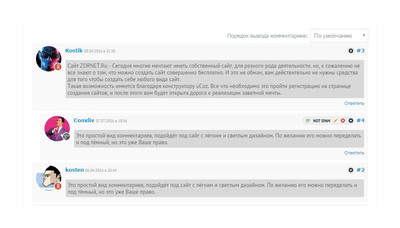 Вид комментариев uConet для сайта uCoz