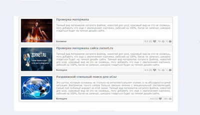 Вид материалов для модуля блог uCoz