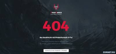 Страница 404 на сайт uCoz