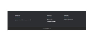 Адаптированный темный Footer для uCoz