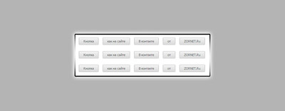 Серый вид кнопки для сайта как на Vk