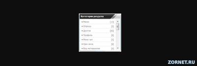 Скрипт сайта для вывода категорий uCoz