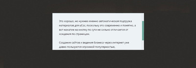 Создаем свою полосу прокрутки для сайта