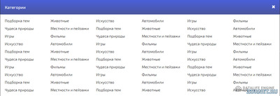 Красивое окно под категорий сайта для uCoz