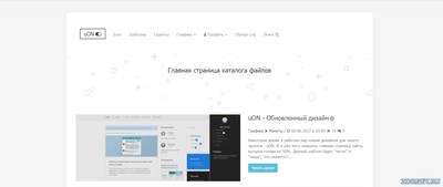 Старый шаблон uON для uCoz