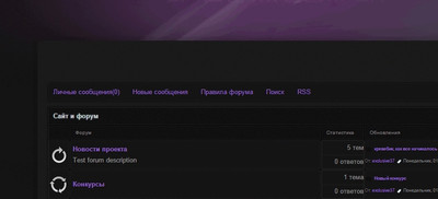 Темный модуль форума для uCoz v 1.1