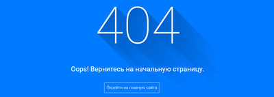 Уникальные и креативные шаблоны страниц ошибки 404