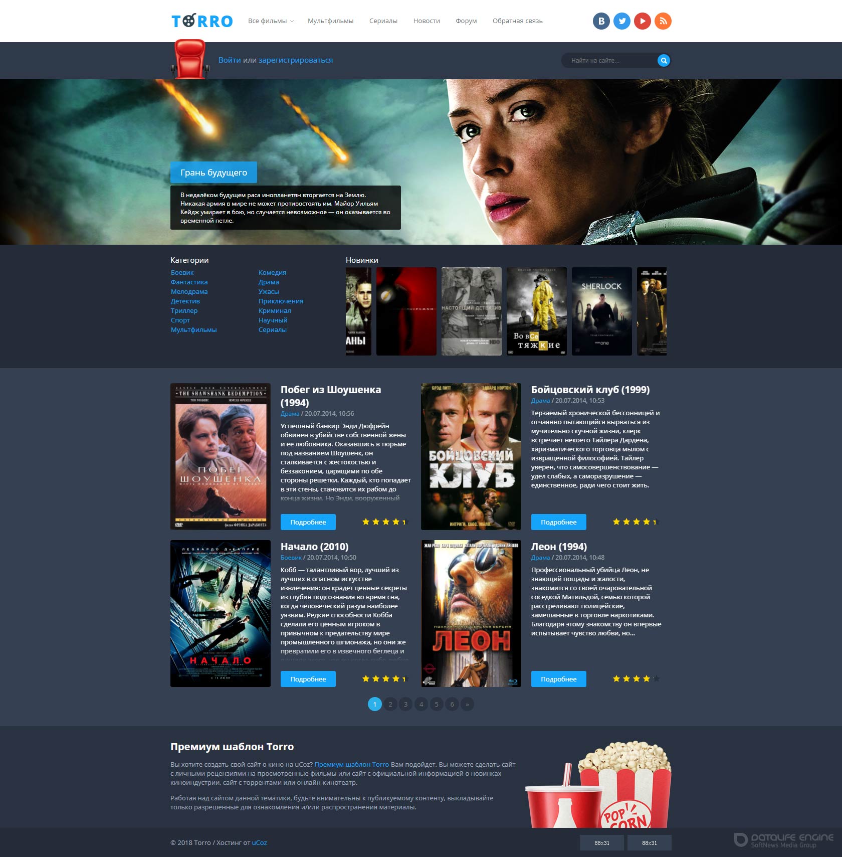 Сайт просмотров 1. Дизайн сайта с фильмами. Шаблон сайта. Шаблоны для ucoz.