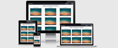 Адаптивный эффект на CSS для сайта