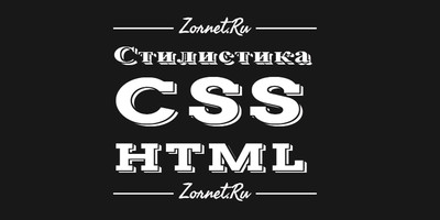 Логотип в стиле 3D при помощи CSS3