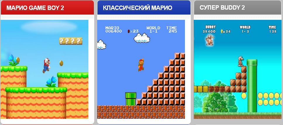 Марио онлайн играть бесплатно