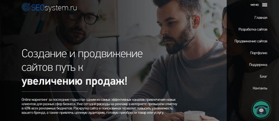 Рекламное агентство Seosystem.ru