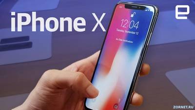 Стоит ли покупать новый iPhone X?